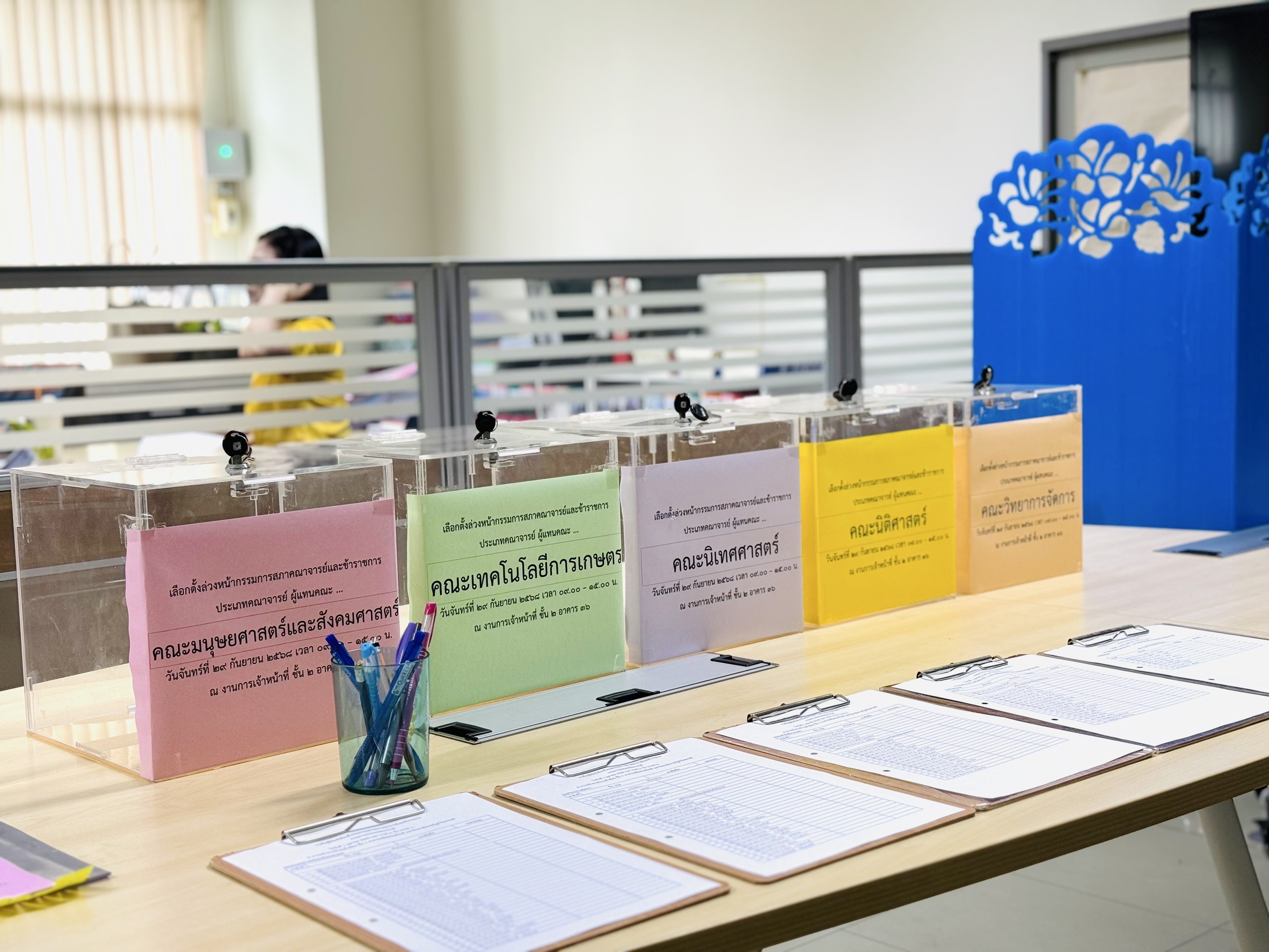 การเลือกตั้งล่วงหน้า กรรมการสภาคณาจารย์และข้าราชการ ประเภทผู้แทนคณาจารย์  (1)