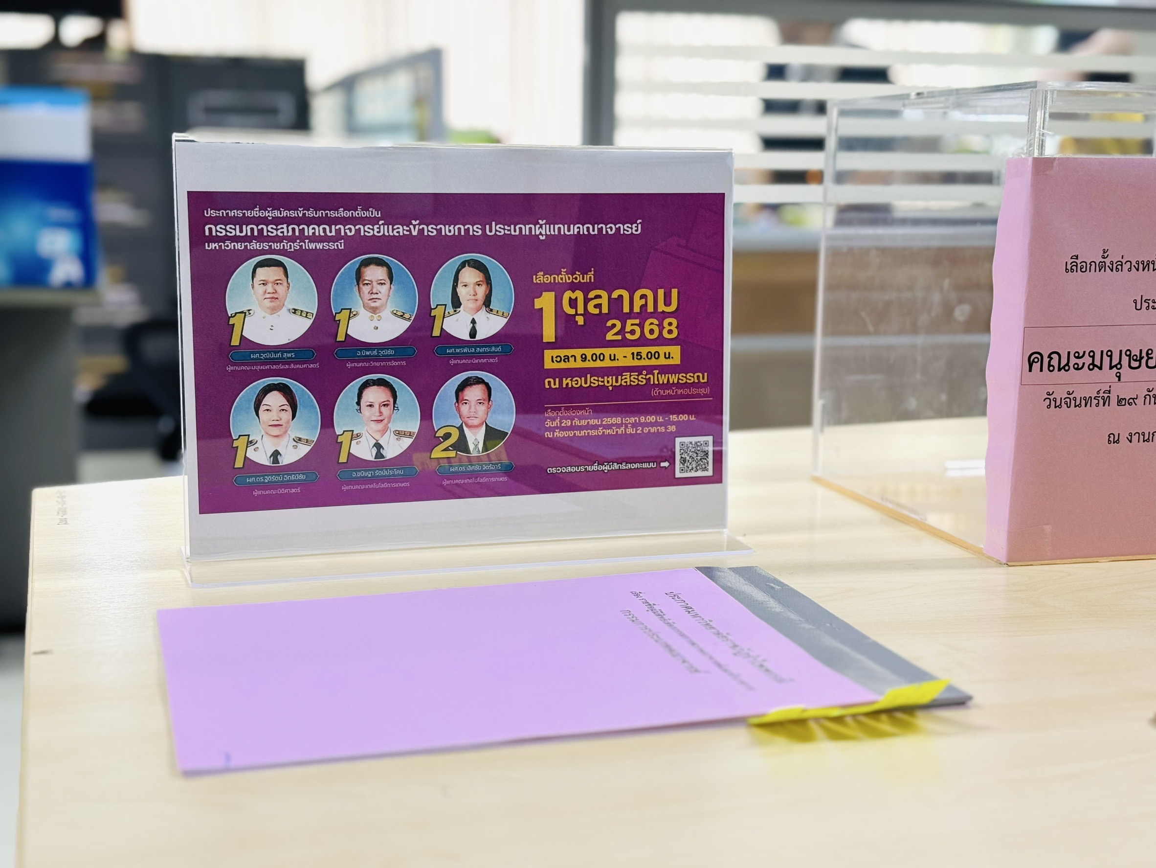 ภาพประกอบข่าว