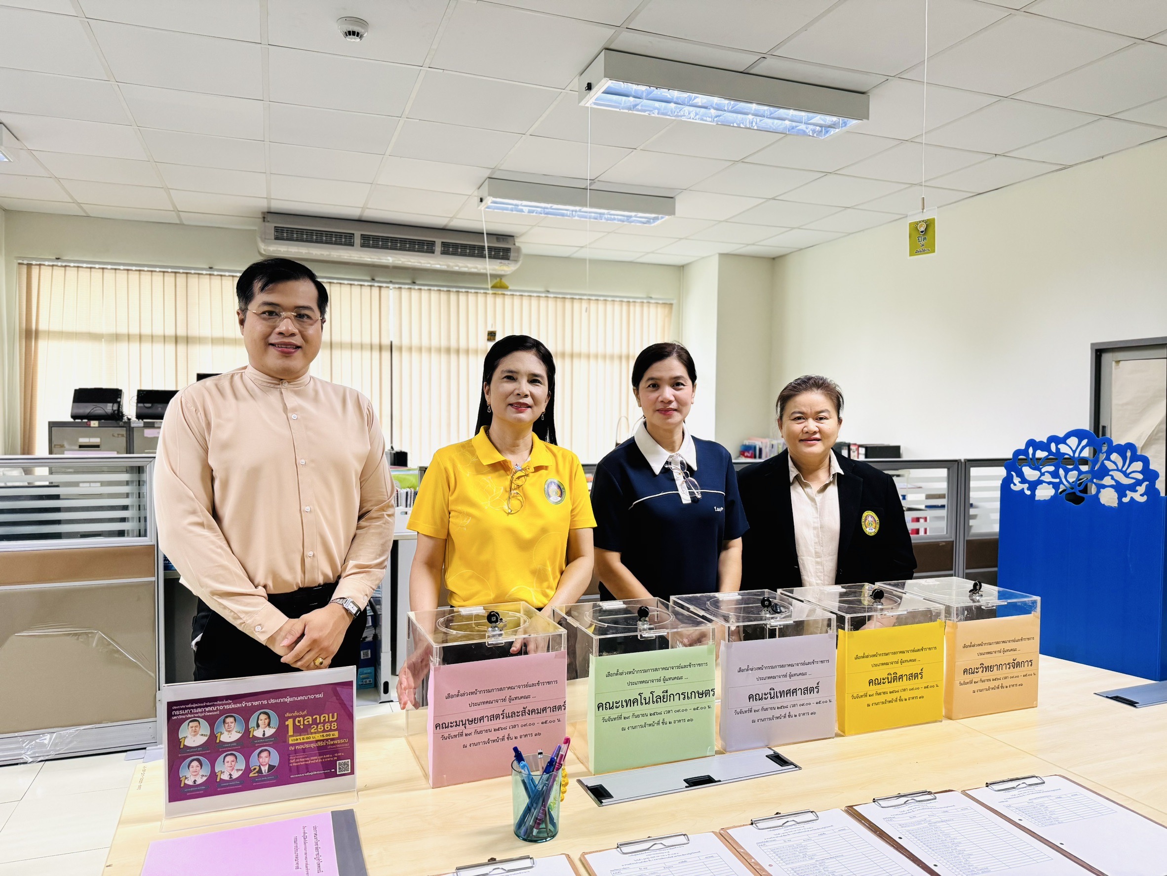 การเลือกตั้งล่วงหน้า กรรมการสภาคณาจารย์และข้าราชการ ประเภทผู้แทนคณาจารย์  (5)