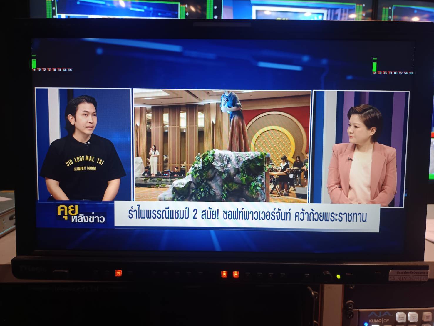 อาจารย์และนักศึกษาสาขาดนตรีศึกษา ตอกย้ำความสำเร็จการประกวดดนตรี  (2)