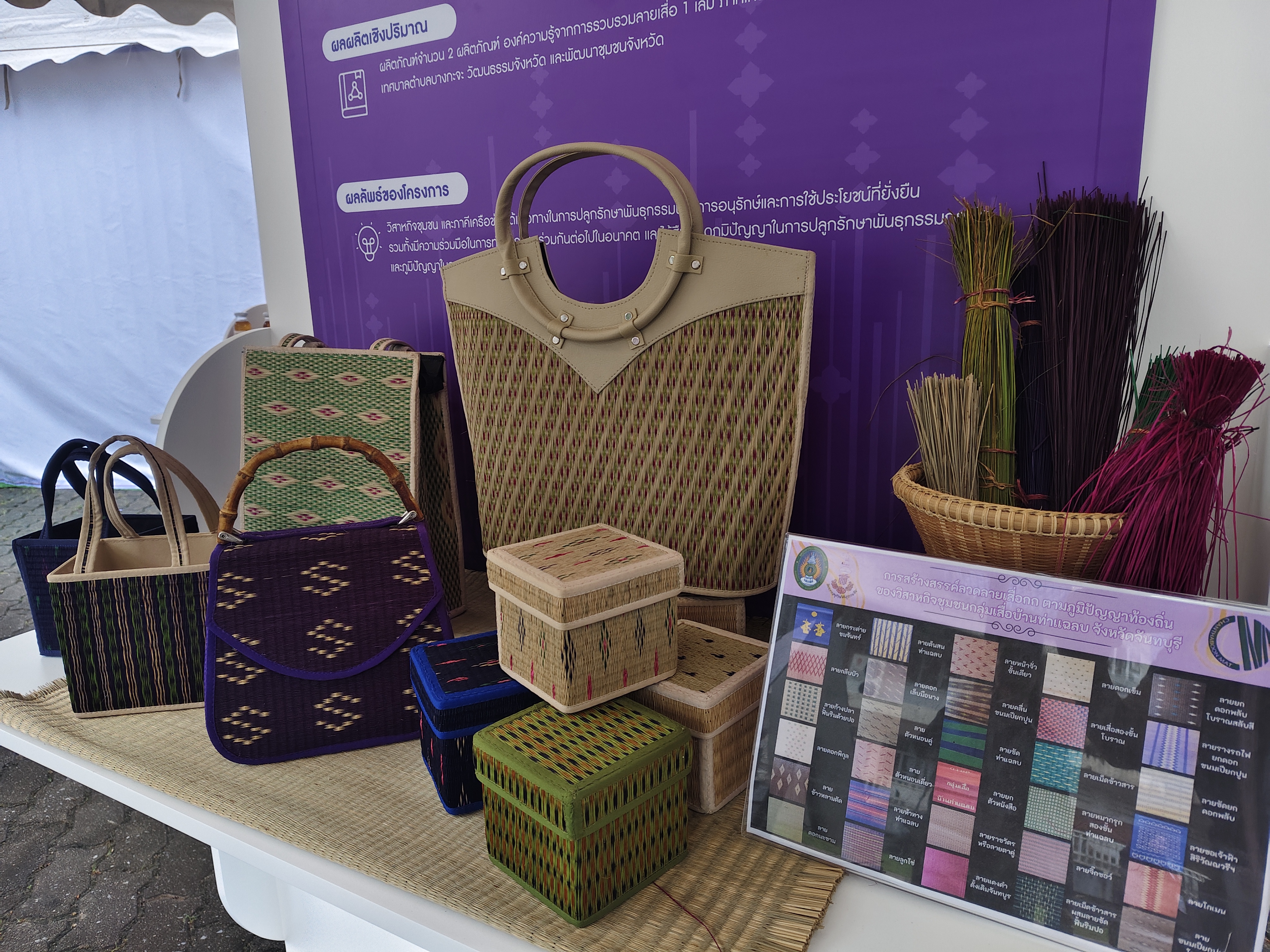 รำไพพรรณีนำของดีเมืองจันท์ เฝ้ารับเสด็จฯ กรมสมเด็จพระเทพฯ ในงานทรัพยากรไทย ครั้งที่ 12 (2)