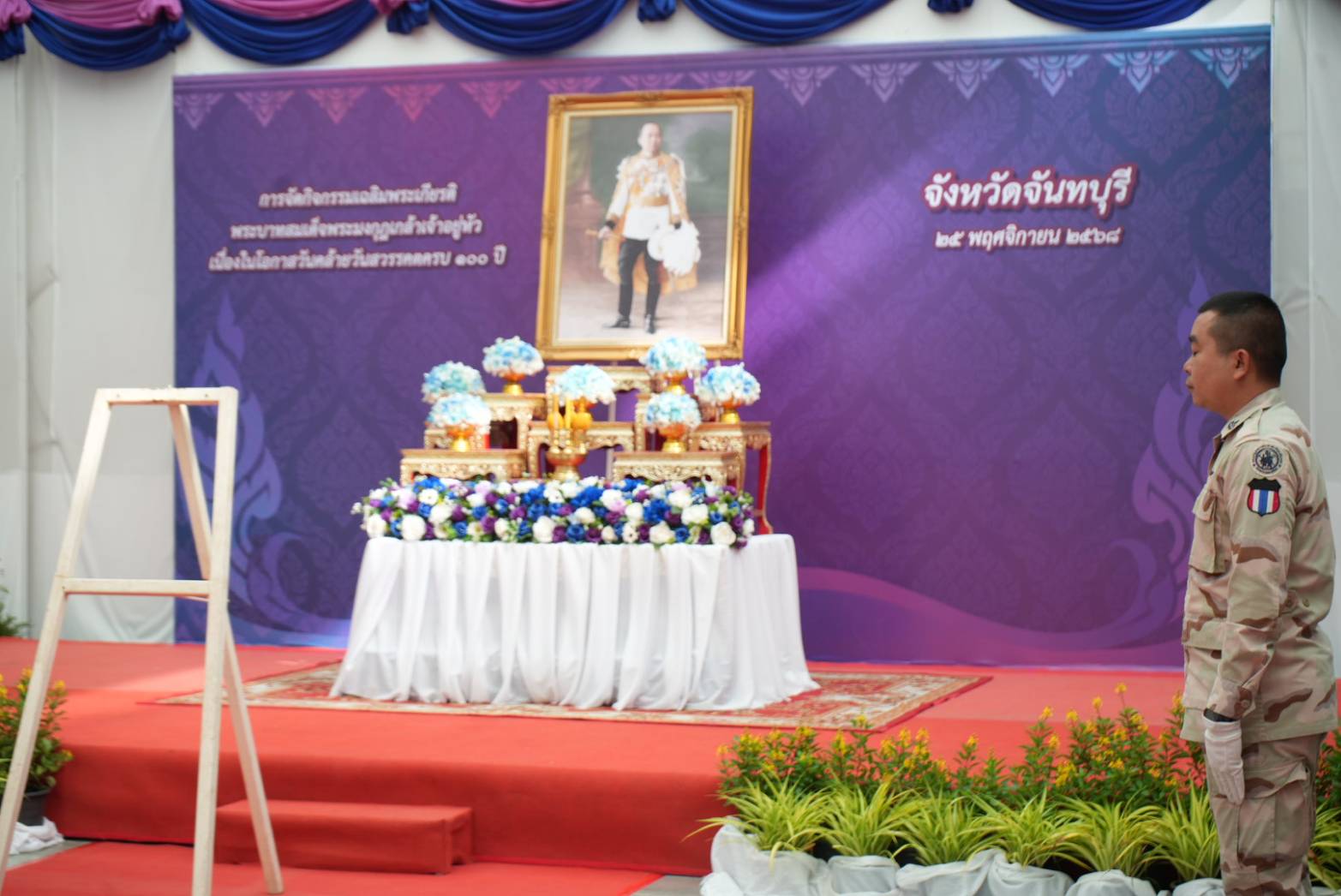 ร่วมกิจกรรมเฉลิมพระเกียรติพระบาทสมเด็จพระมงกุฎเกล้าเจ้าอยู่หัว  (3)