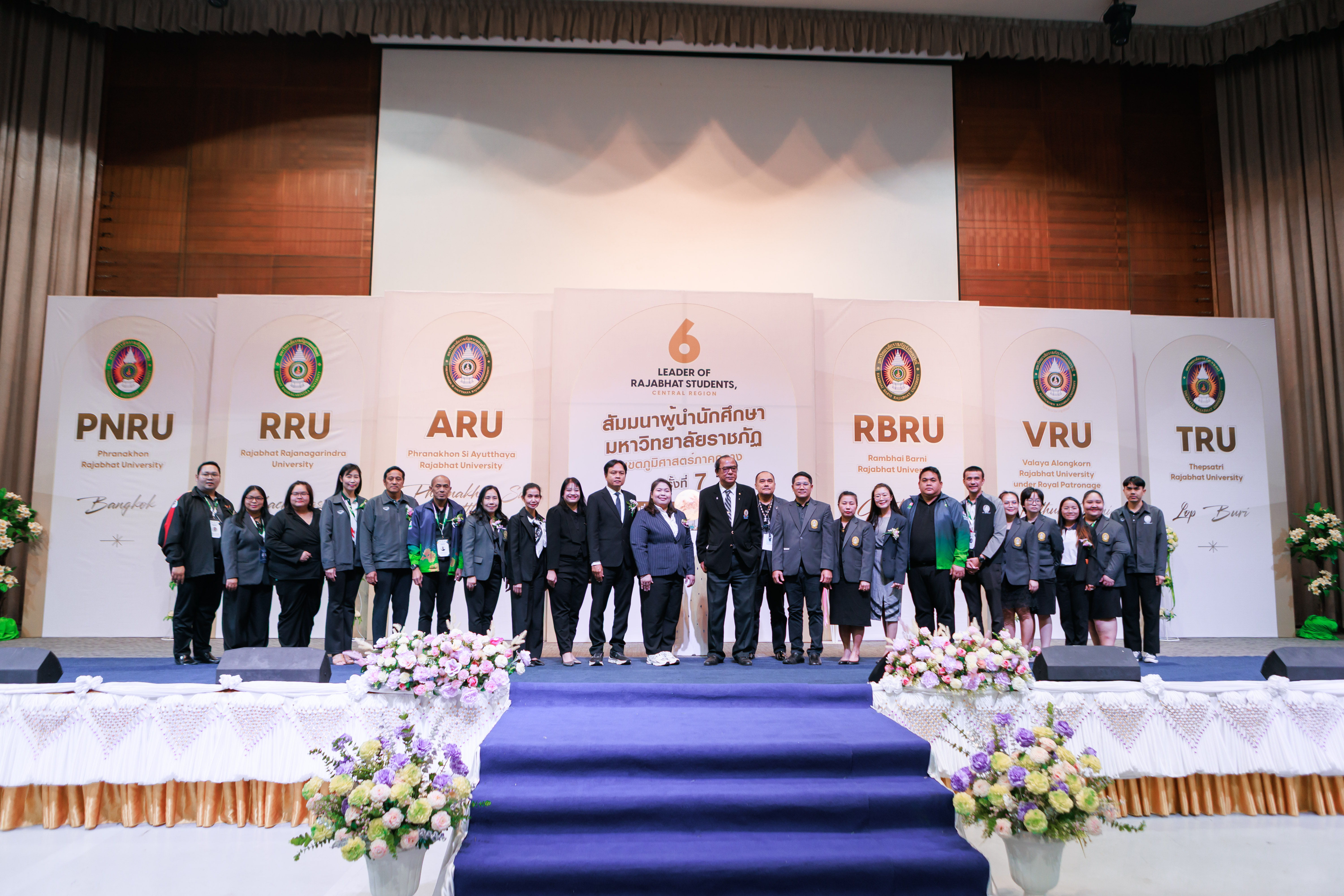 รำไพพรรณี เจ้าภาพจัดสัมมนานักศึกษา 6 ราชภัฏภาคกลาง ครั้งที่ 7 ชูโมเดลผู้นำยุค AI อนุรักษ์ท้องถิ่น (1)