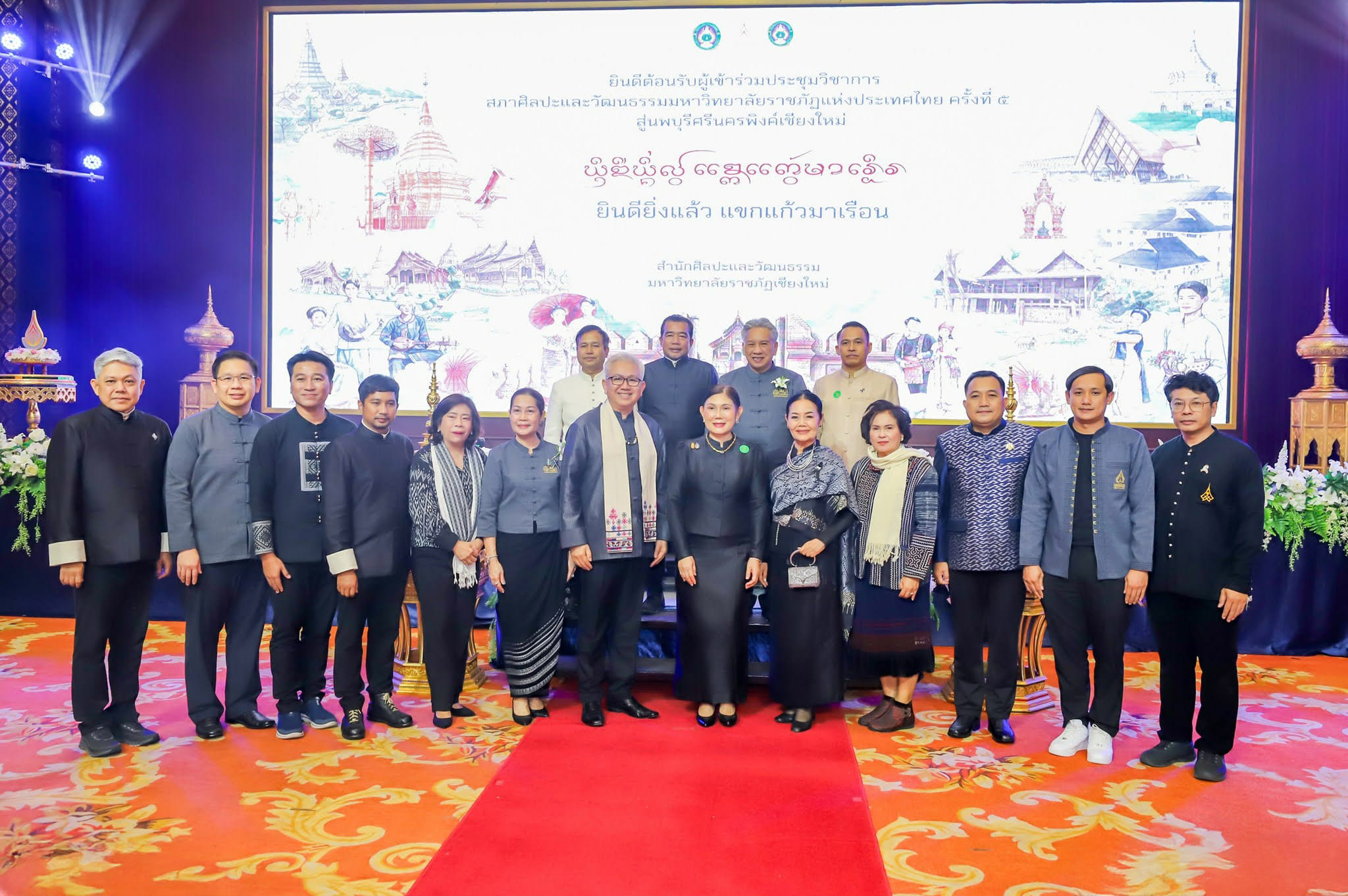 "ราชภัฏคุณากร 2569" ยกย่อง ผศ.ดร.ปรียนันท์ฯ ราชภัฏรำไพพรรณี ผู้นำด้านศิลปวัฒนธรรม (5)