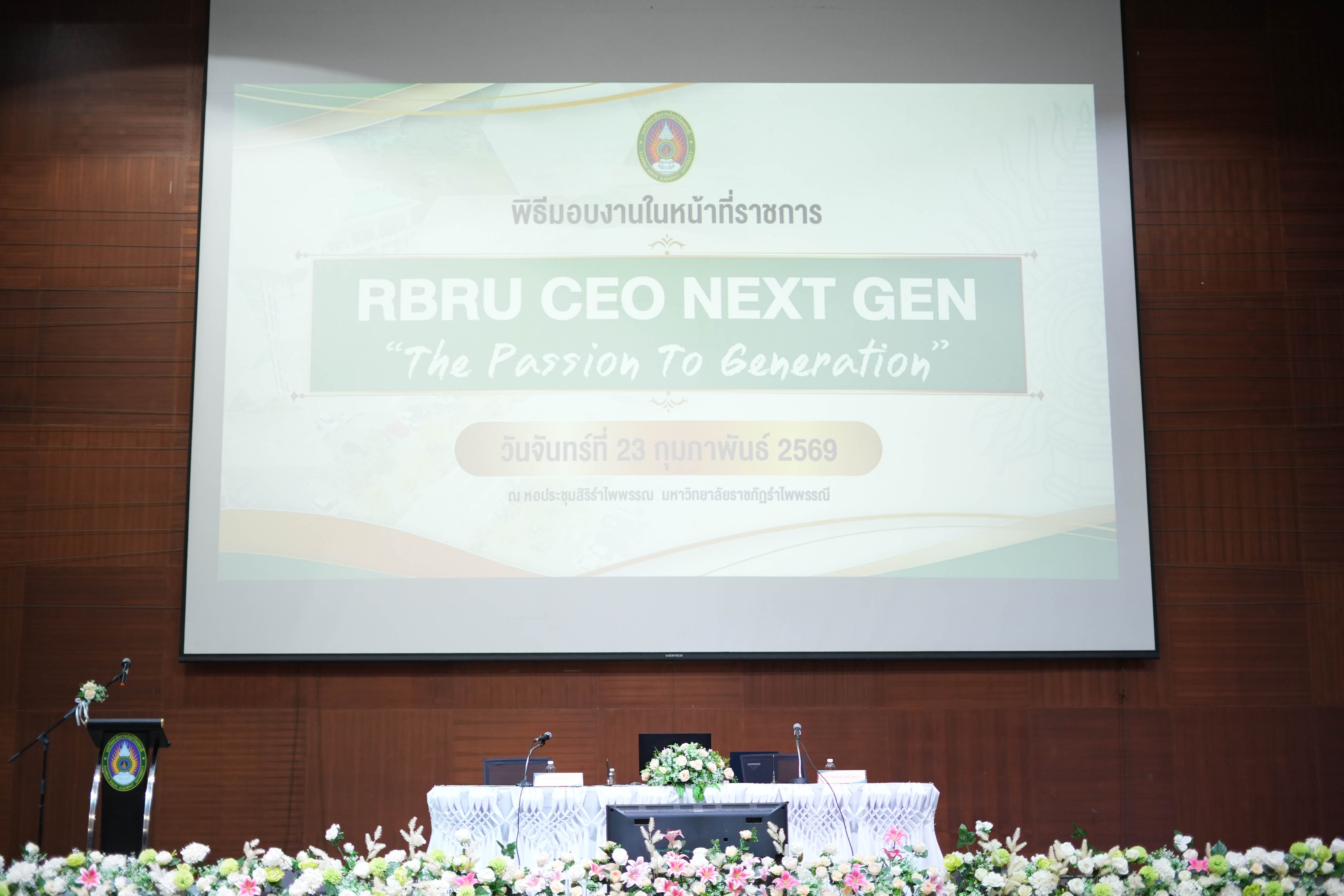 RBRU ส่งมอบงานผู้บริหารชุดใหม่ มุ่งสร้างผู้นำ Next Gen ขับเคลื่อนองค์กรสู่อนาคต (1)