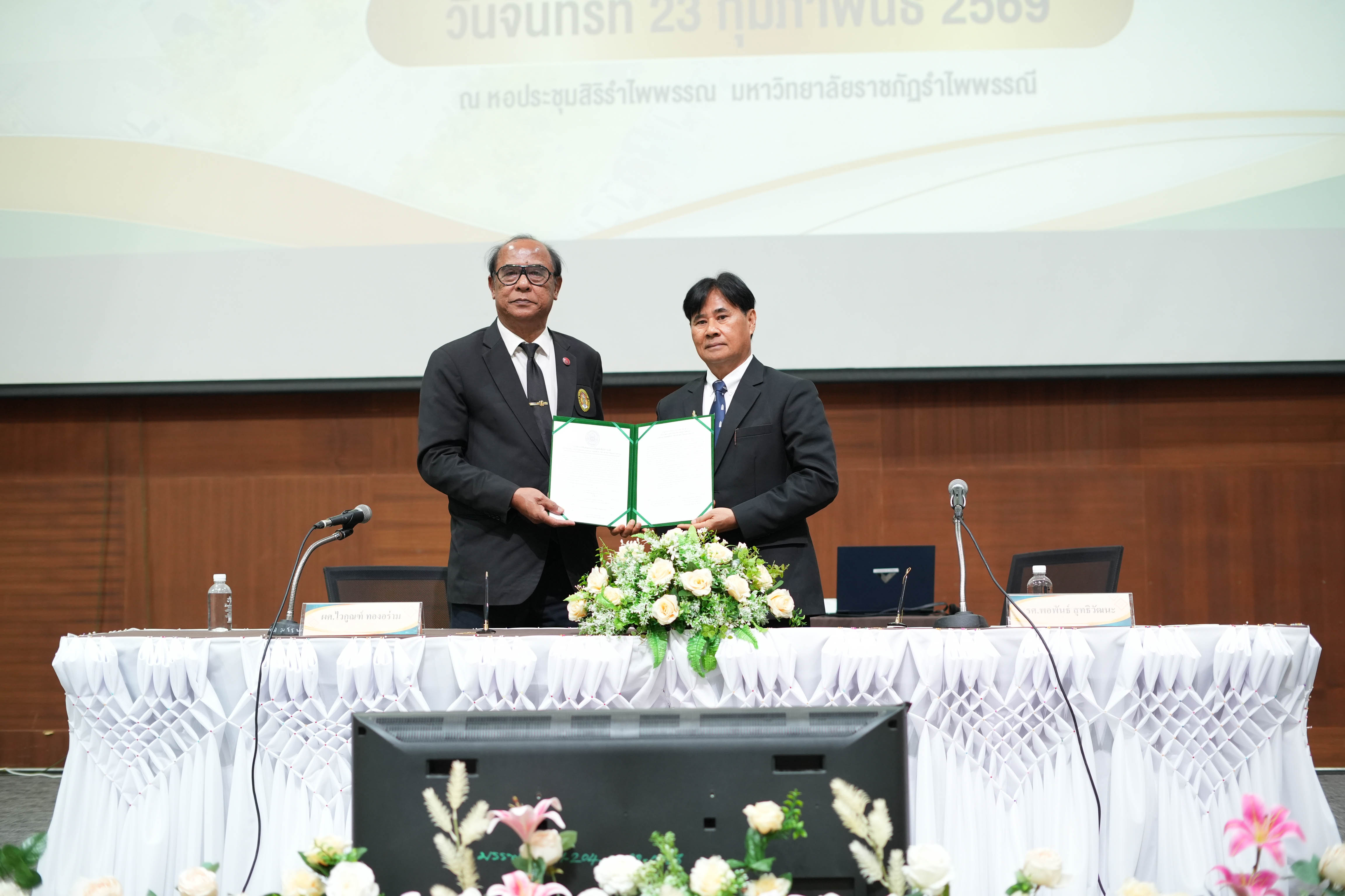 RBRU ส่งมอบงานผู้บริหารชุดใหม่ มุ่งสร้างผู้นำ Next Gen ขับเคลื่อนองค์กรสู่อนาคต (3)