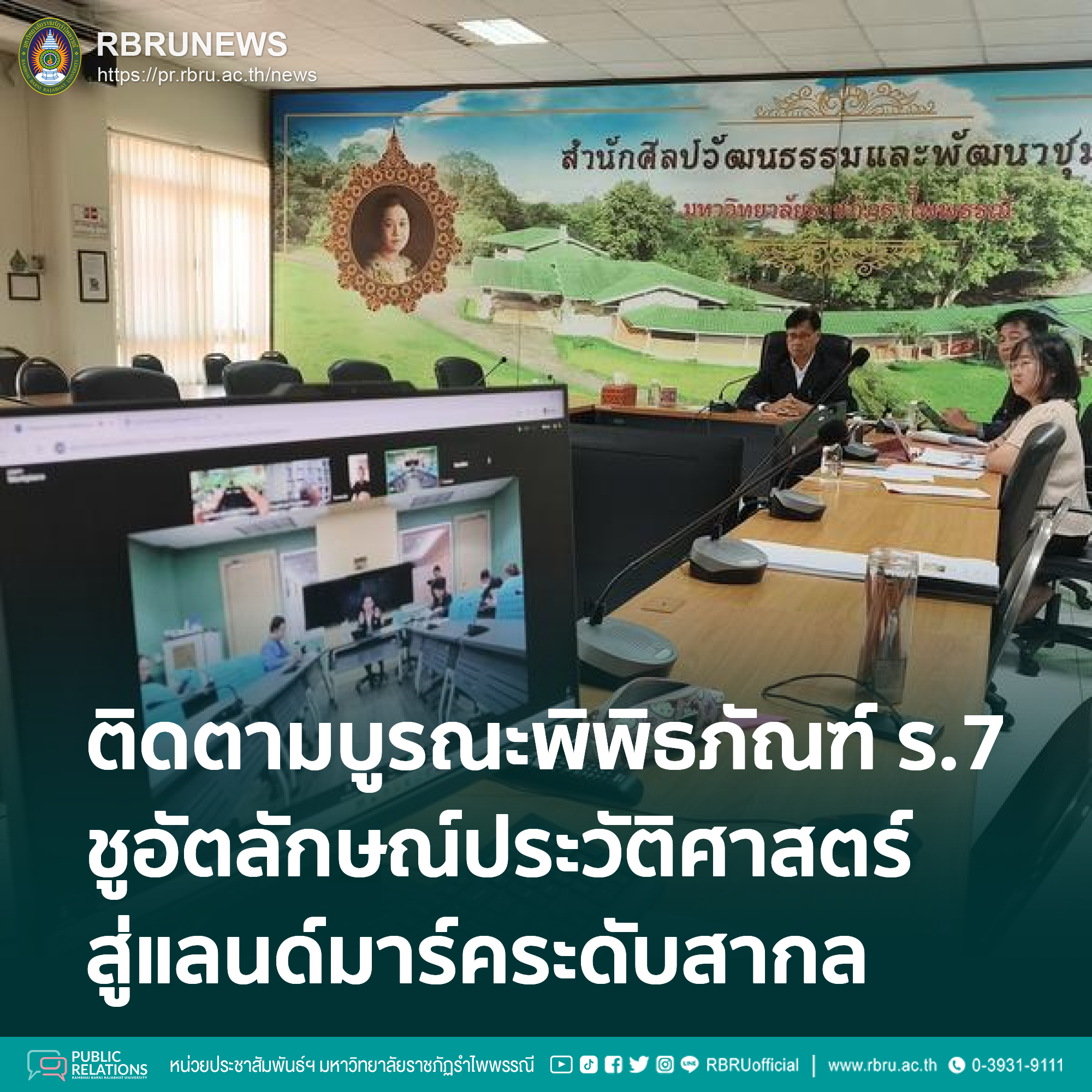 ติดตามบูรณะพิพิธภัณฑ์ ร.7 ชูอัตลักษณ์ประวัติศาสตร์สู่แลนด์มาร์คระดับสากล