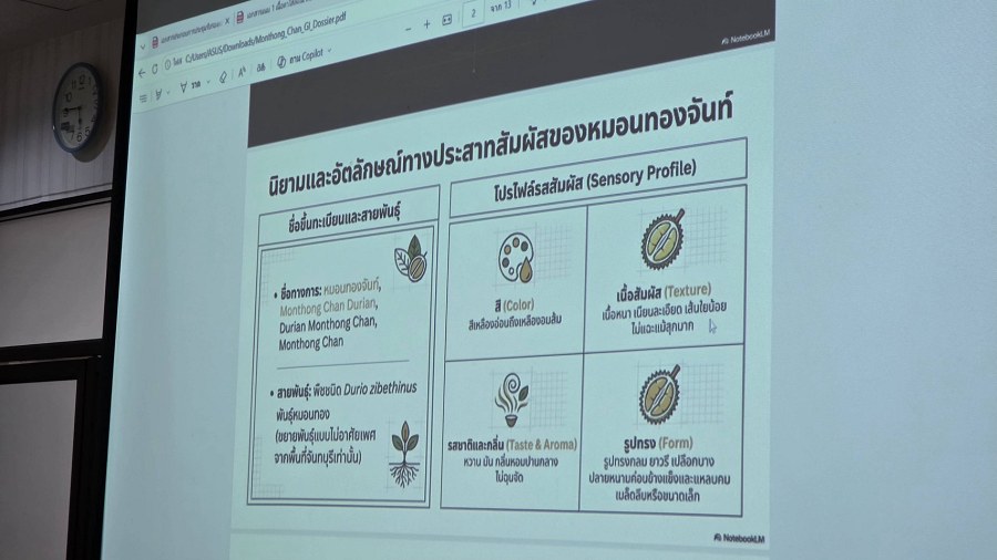 ภาพประกอบข่าว